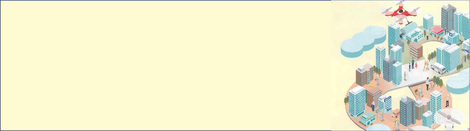 測量DX　バナー